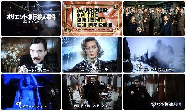 オリエント急行殺人事件 ペイント３dの勉強 こっぱんの日記 楽天ブログ