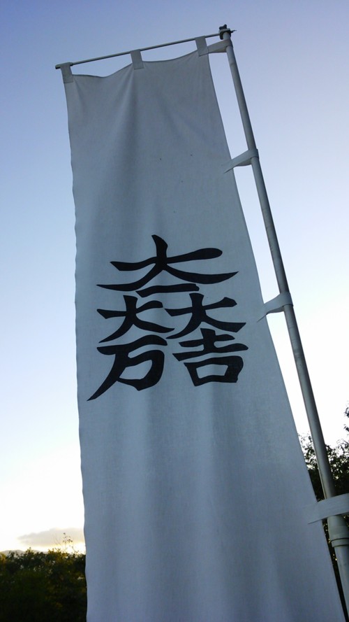 大一大万大吉