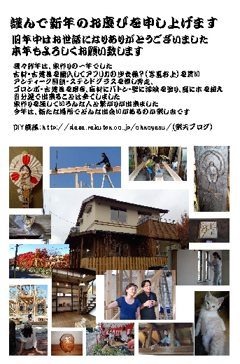 13年度年賀状.jpg