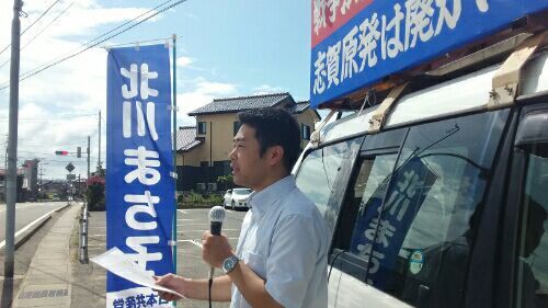衆院石川3区でがんばる鈴木こうたさんと 日本共産党 佐藤まさゆき 楽天ブログ