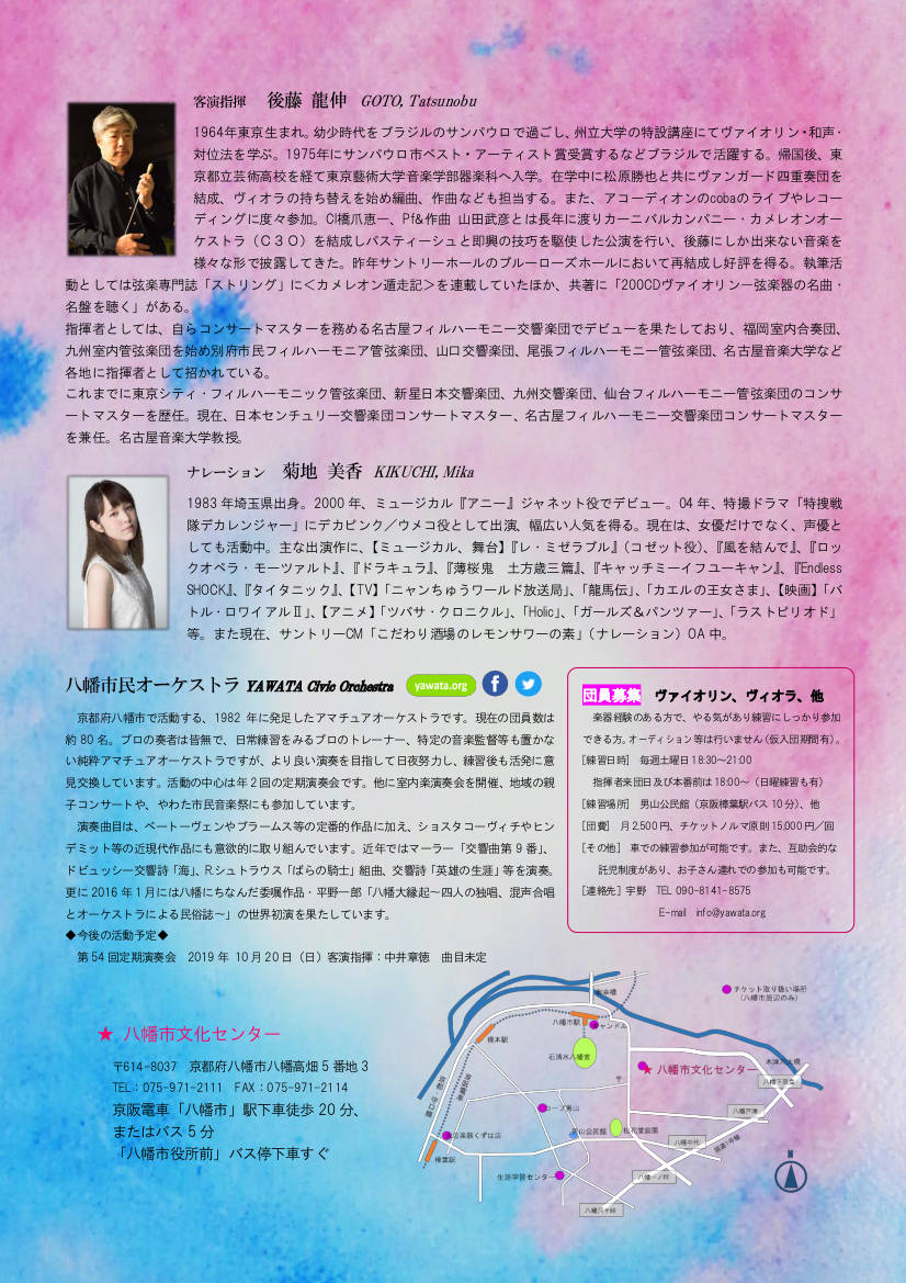 八幡市民オーケストラ コントラバス演奏記 楽天ブログ