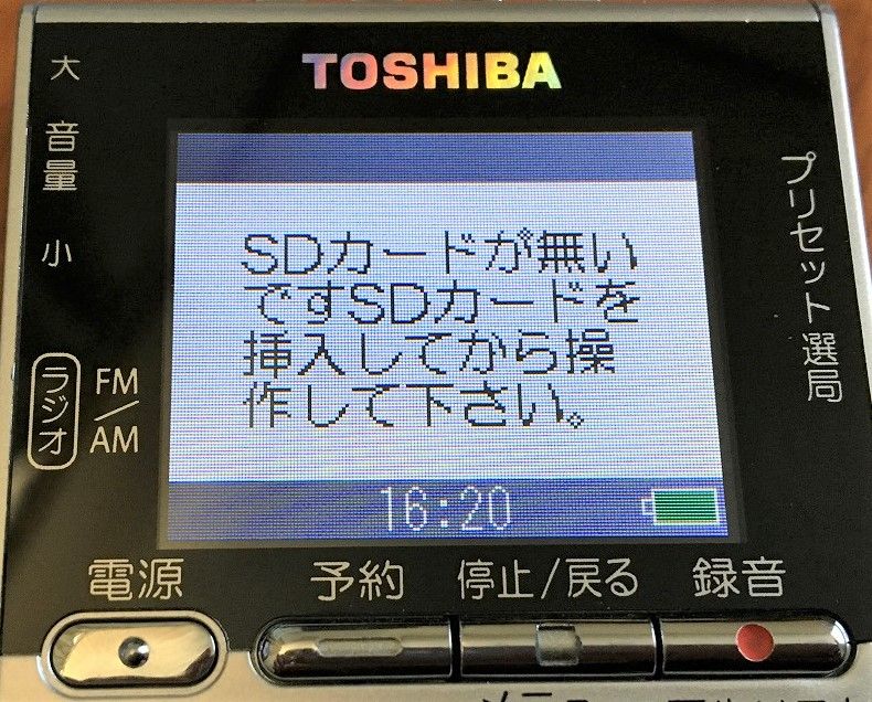 TOSHIBA TY-RPR1（FM/AM ラジオレコーダー）その3 | ひとりごと程度の