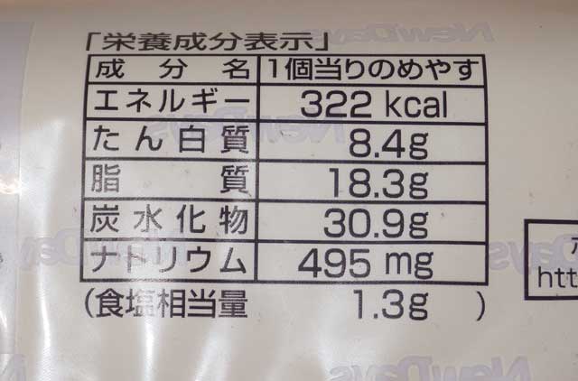 帰ってきたカレーパン3.jpg