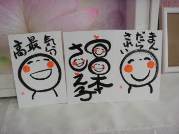 笑い文字.jpg