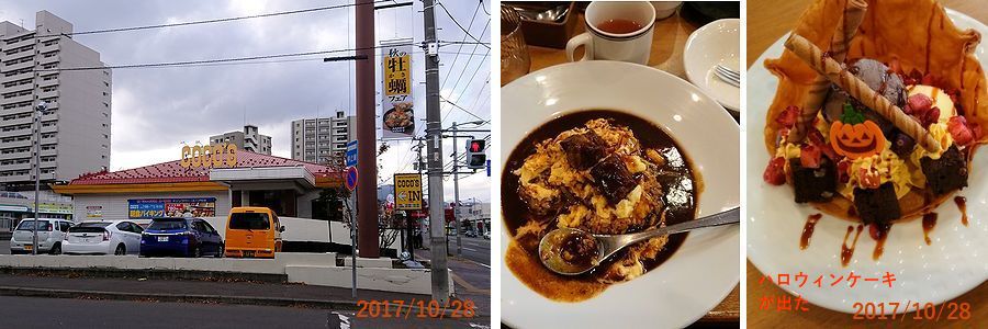 １０／２８またここで昼食.jpg
