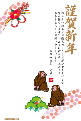 フォーマルな縦型の和風サルのイラスト年賀状テンプレート