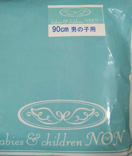 ネタバレ ノンさん福袋 男の子90 ビスケットはミレー派のブログ 楽天ブログ