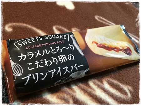 プリンアイスバー