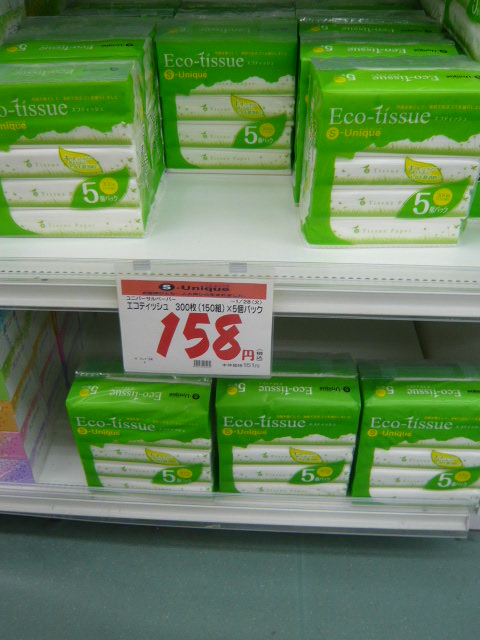 値下げ