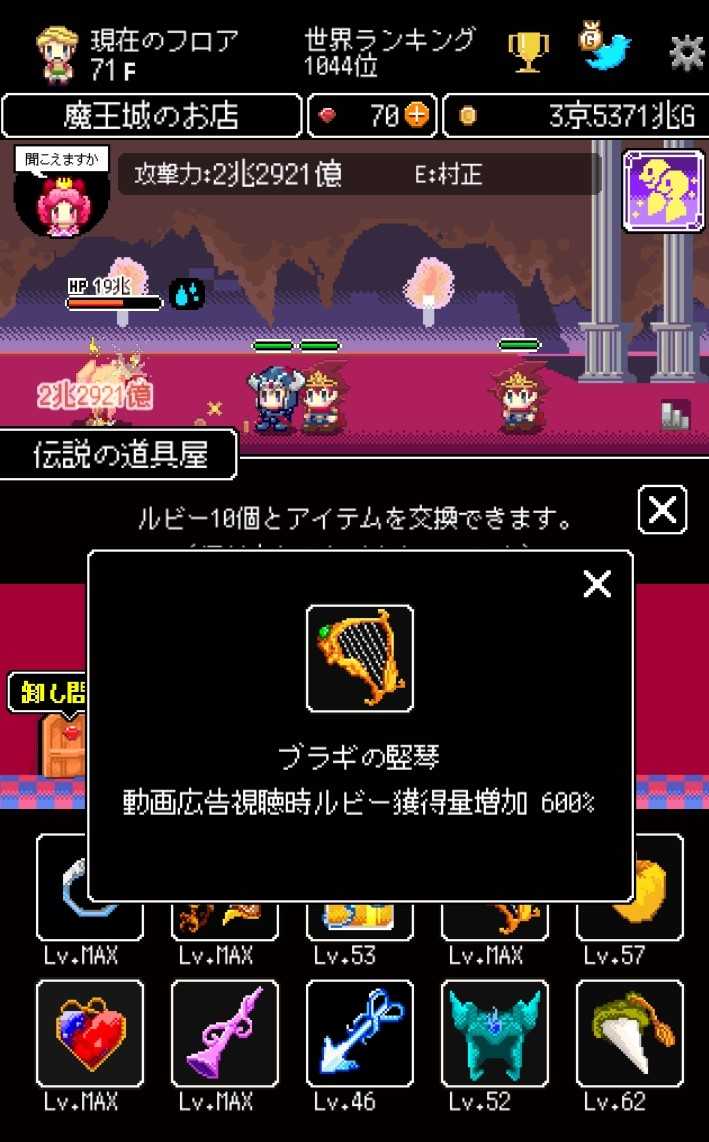 商人サーガ 伝説の道具屋が一部maxになりました ひじき飯のまったりゲーム記 楽天ブログ