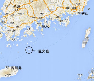 巨文島