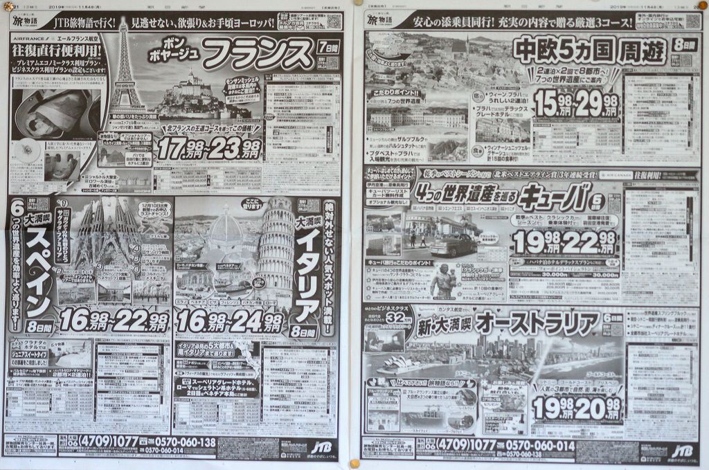 阪急 新聞 広告 掲載