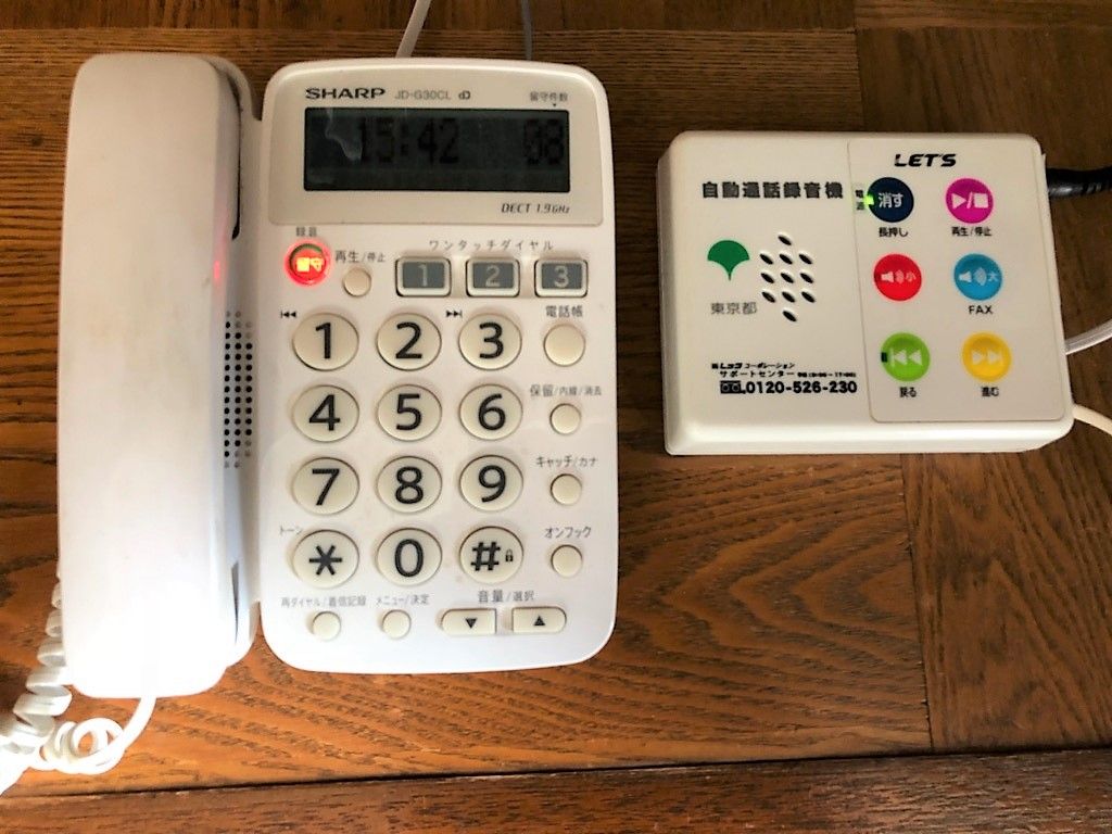 ずっと抱っこしてくれたの 自動通話録音機 フレグランスのお部屋 楽天ブログ