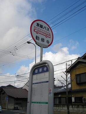 勧修寺