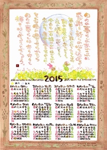 2015ﾎﾟｽﾀｰｶﾚﾝﾀﾞｰﾃﾞｰﾀ用 (356x500) (214x300).jpg