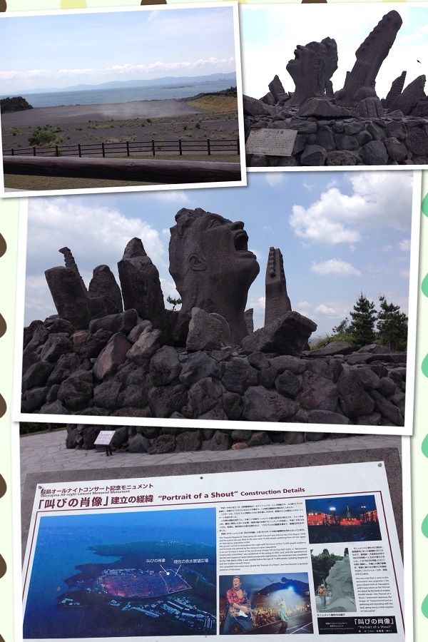 桜島オールナイトコンサート記念モニュメント.jpg