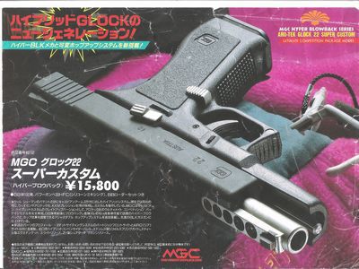 マルイ・グロック22アロテック・カスタム 最終Ver. その14