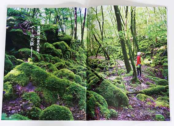 徳島人七月号-1♪