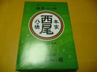 西尾の八橋