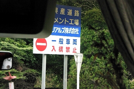 75.一般道路から専用道路に入ります