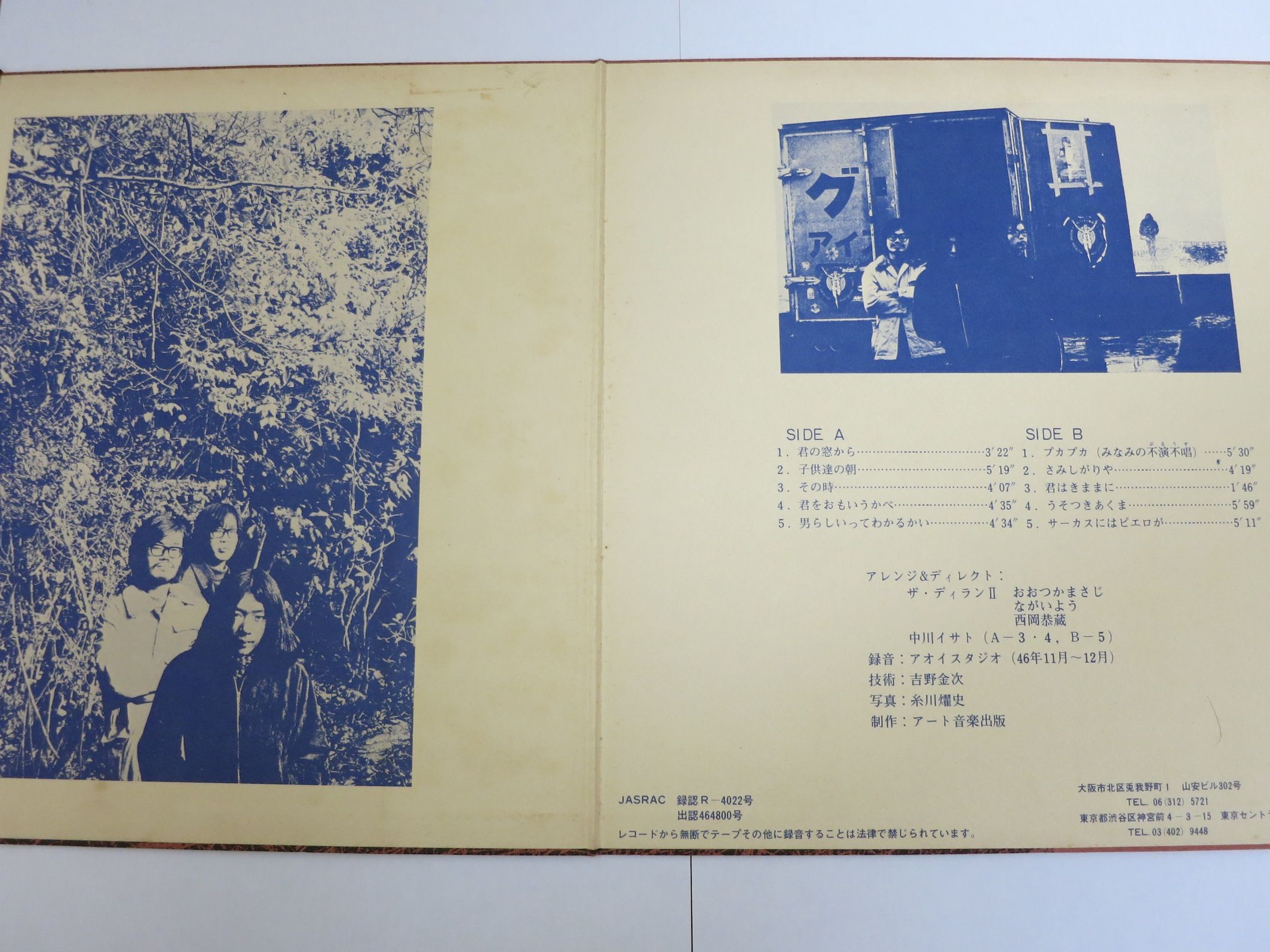 西岡恭蔵-04／1971年-下半期 | すりいこおど-1970年代周辺の日本の 