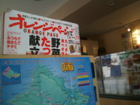 20090730hawaiorepe