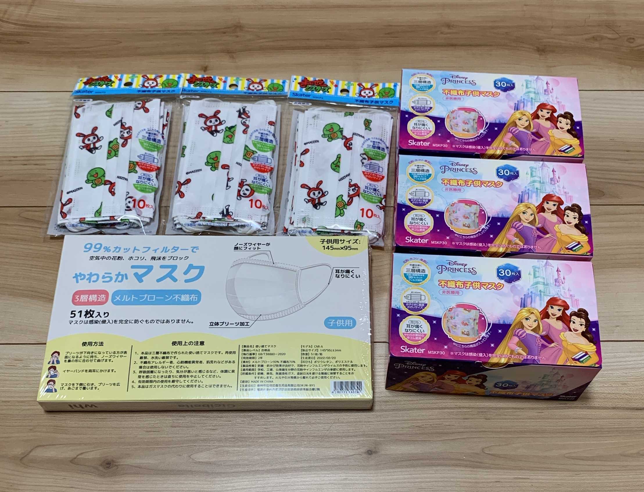 お買い得♬プリンセスマスク30枚440円！マスク色々届きました〜 | 子供