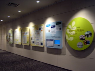 パネル展示