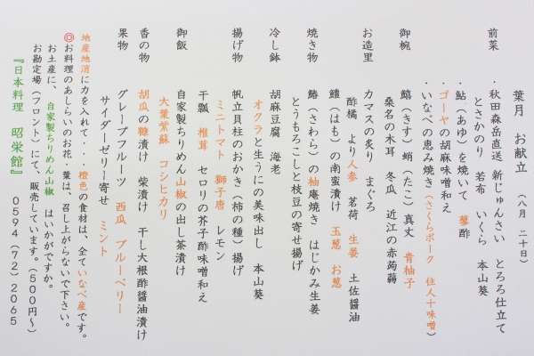 4名様　お子様2名様 (600x400).jpg