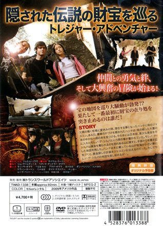 『0663　ハンターズ・アドベンチャー』ウラ面
