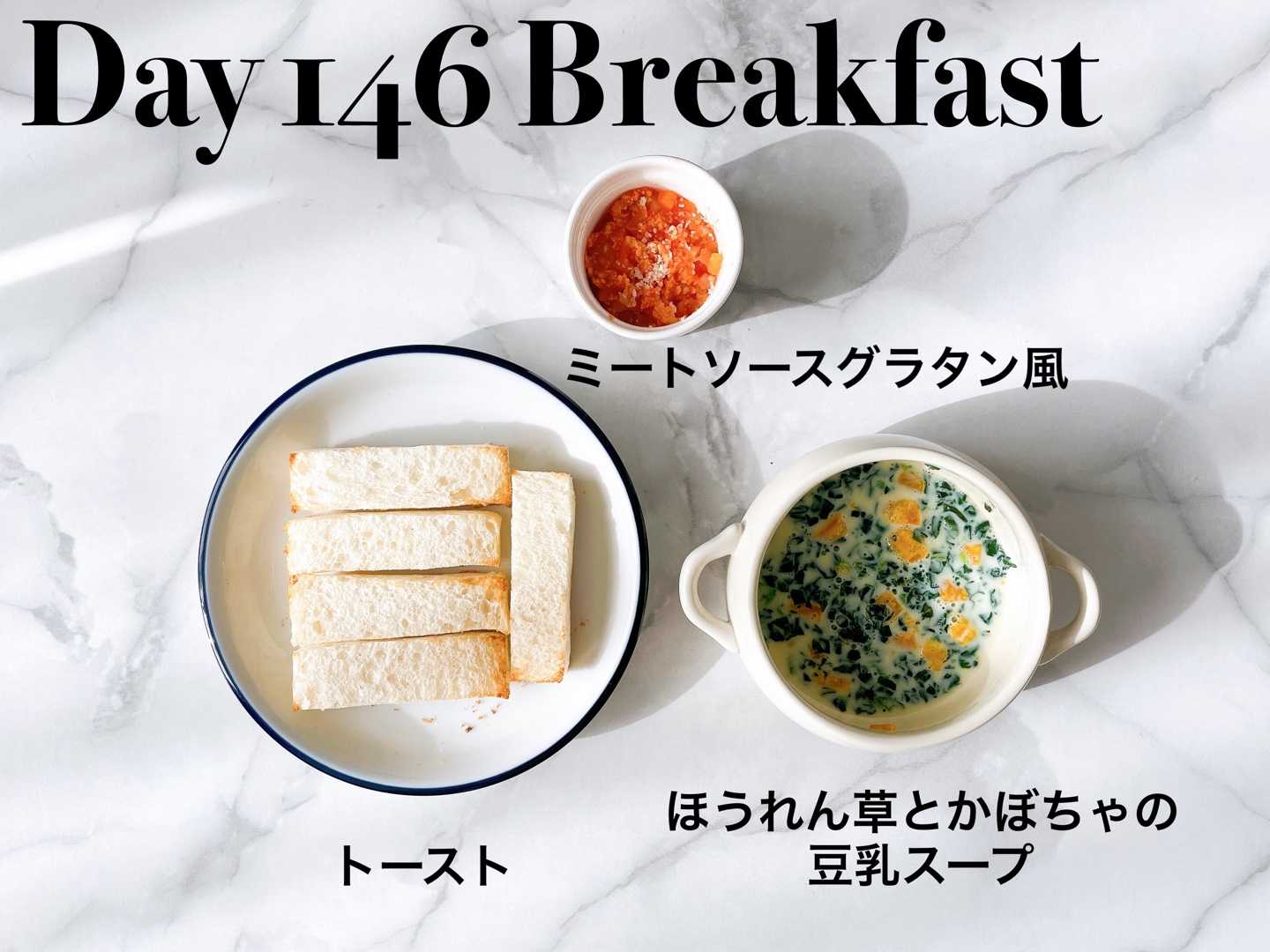 離乳食 Day 146 Pinchannママのブログ