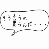 そういうの買うんだ.gif