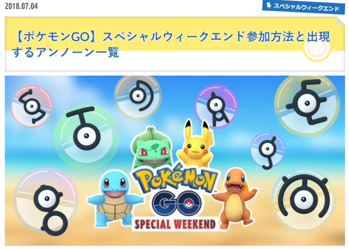 10ページ目の ゲーム Pokemon Go Memories 楽天ブログ