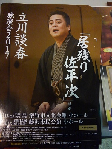 落語
