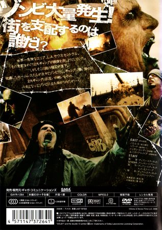 『シティ・オブ・ザ・デッド』ウラ面