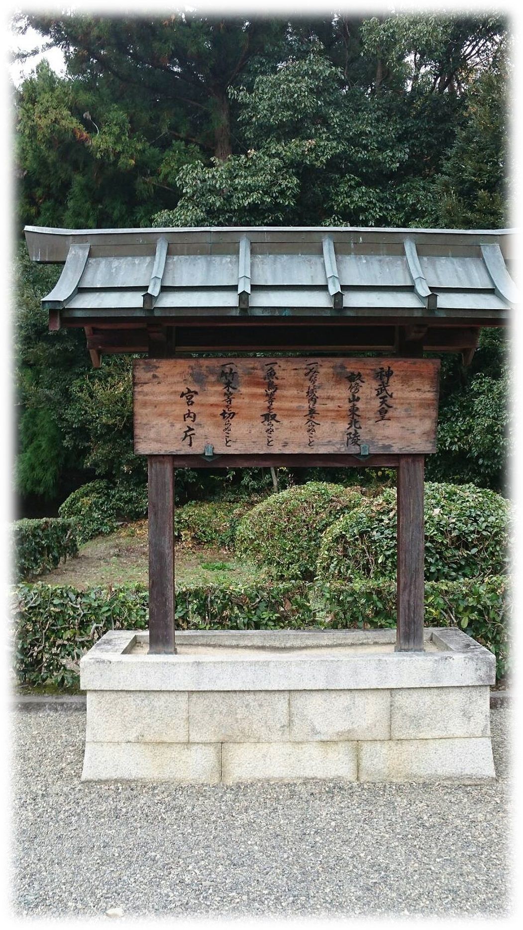 橿原神宮 奈良県橿原市 おやじのブログ 楽天ブログ