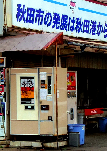 佐原商店１－２.jpg