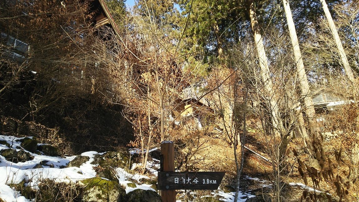 両神山 登山 2月4日 登ってみた。 | 家一軒を解体してみたら いろいろやってみたくなる - 楽天ブログ