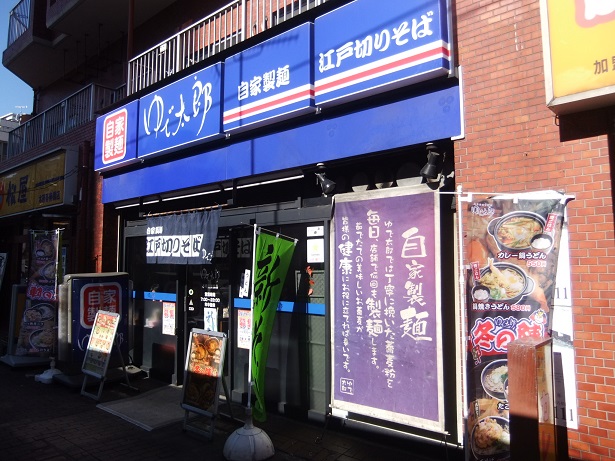 ゆで太郎本所吾妻橋店