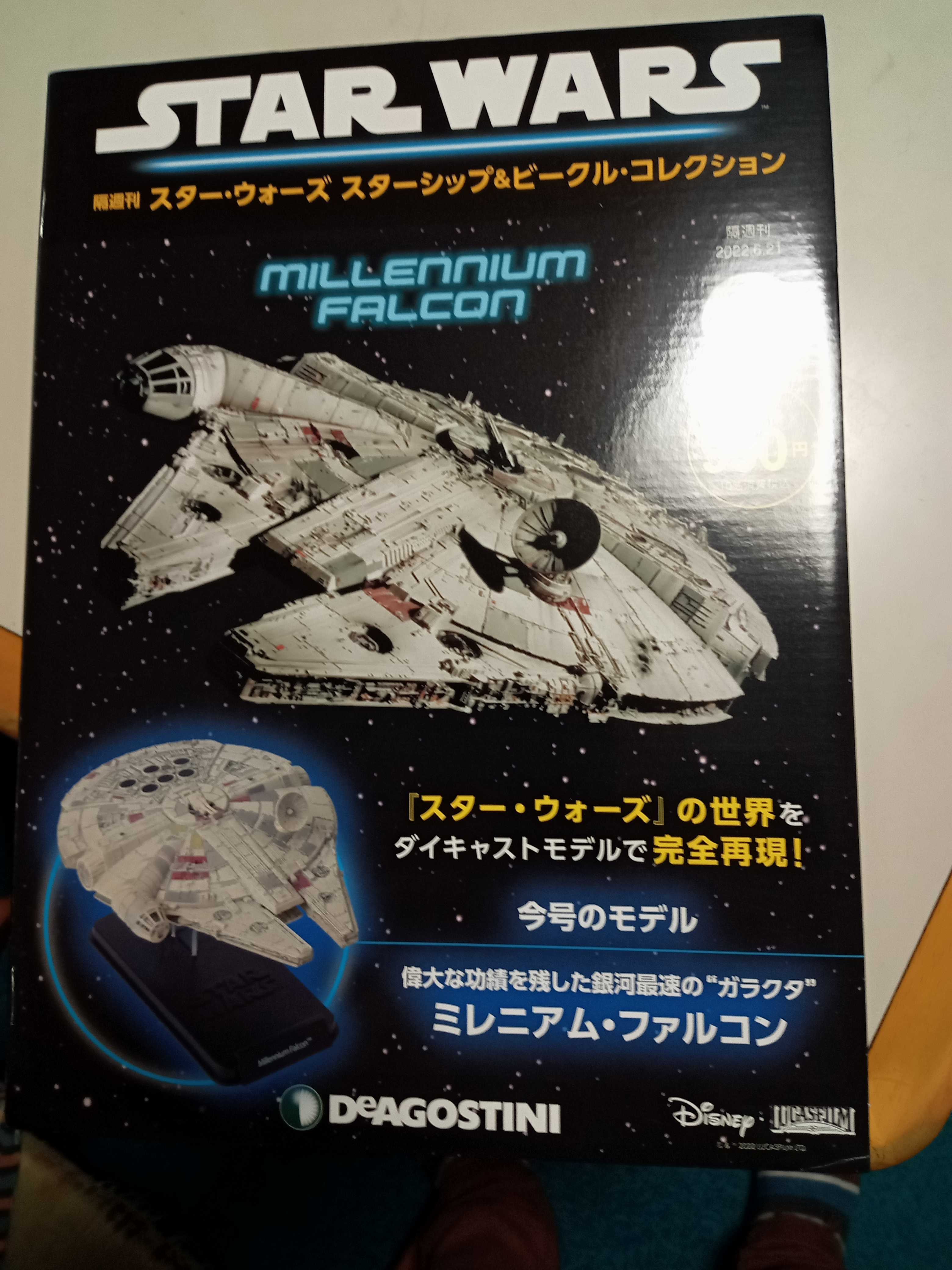 スターウォーズ 散歩の風景 楽天ブログ