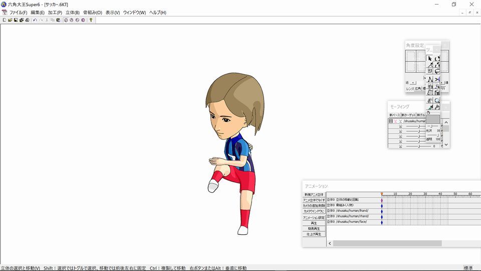 六角大王super さし絵スタジオ２の人物画から小道具を外す 加工写真で遊ぶ 楽天ブログ