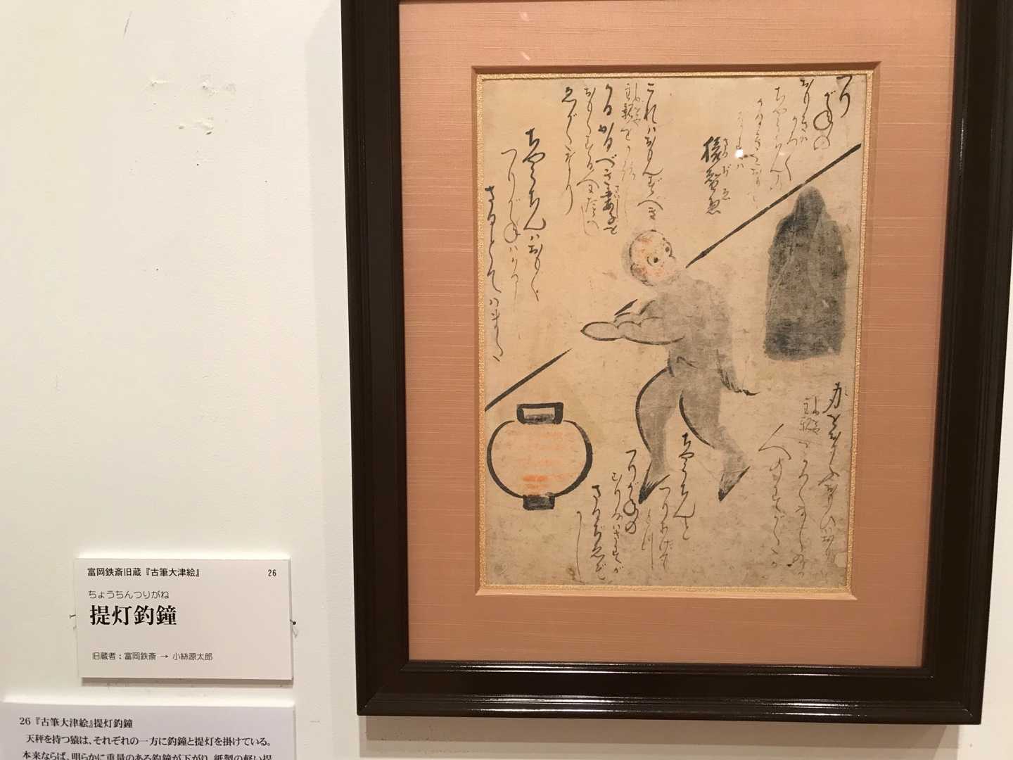 大津絵と浮世絵 | のん木ぶろぐ - 楽天ブログ