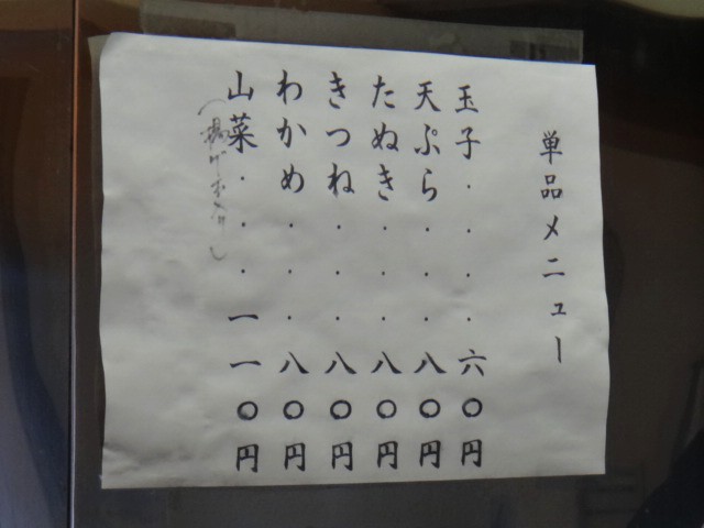 冨士三屋