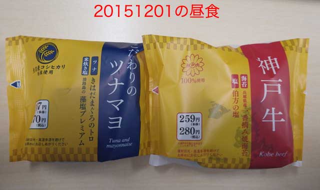 20151201昼食1.jpg