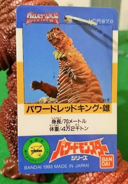 Amazon.co.jp: パワード パワードモンスターシリーズ パワード