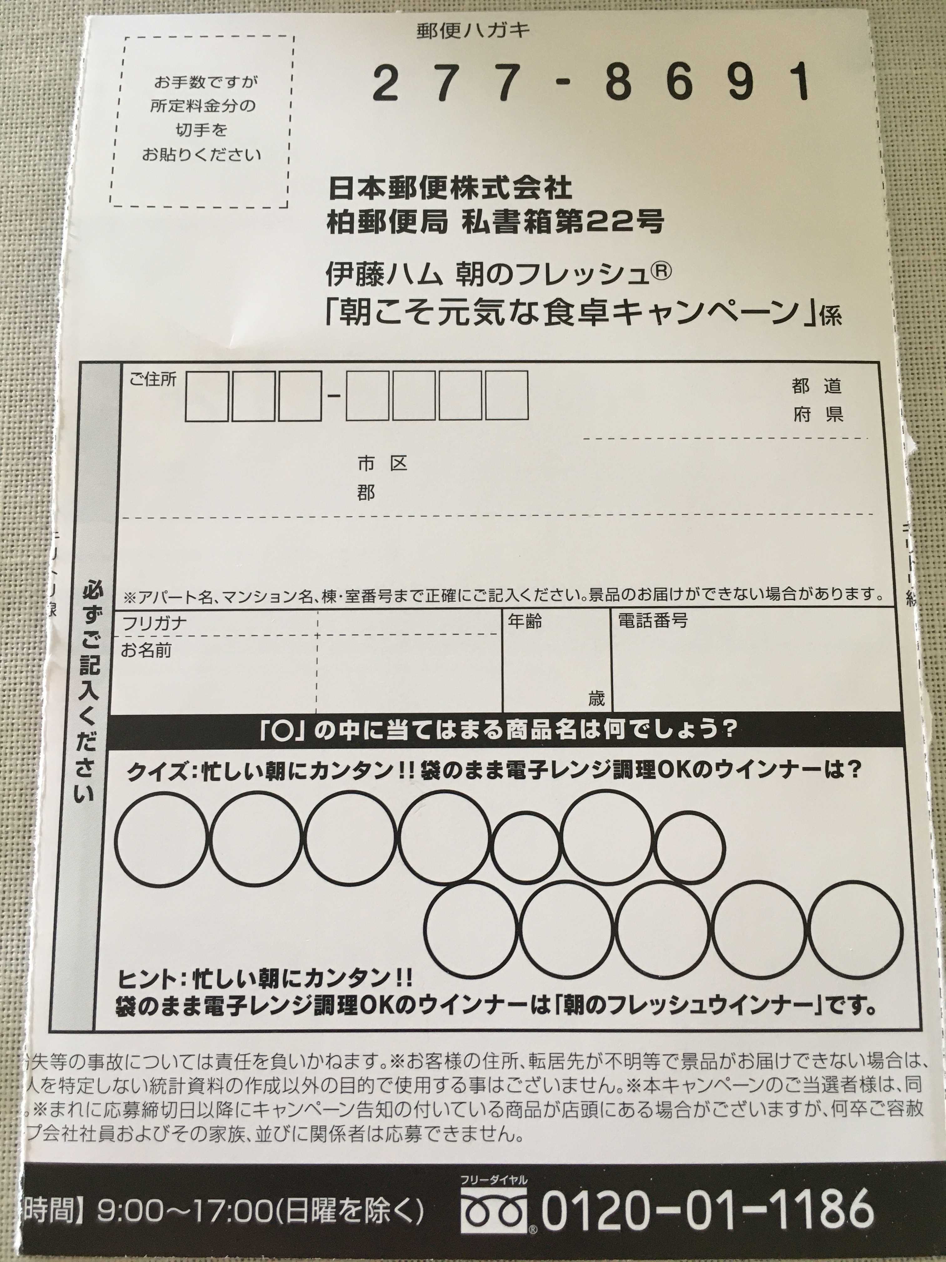 クイズに答えてユニバーサルスタジオに行こう カメコリーの懸賞バカ一代 楽天ブログ