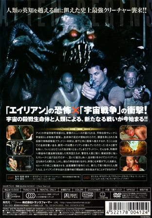 『エイリアン ビギンズ』うら面