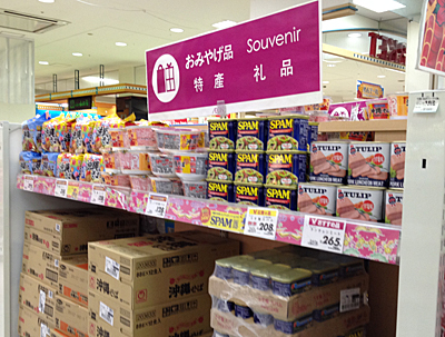 イオン北谷店スパム