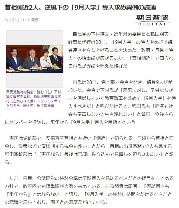 黒幕とスケープゴート 自民党内 足湯でよもやま話 笑 楽天ブログ