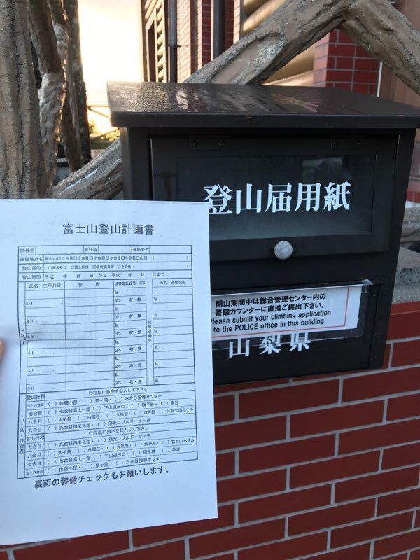 2019/7/26-27 富士山登山！〜その2、2日目の朝出発まで〜 | とめの遊びのネタ(島根より愛をこめて～ キャンプ、登山) - 楽天ブログ